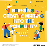 Creative Writing Poster 8 11 final