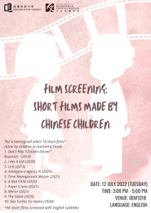 Short films made by Chinese children